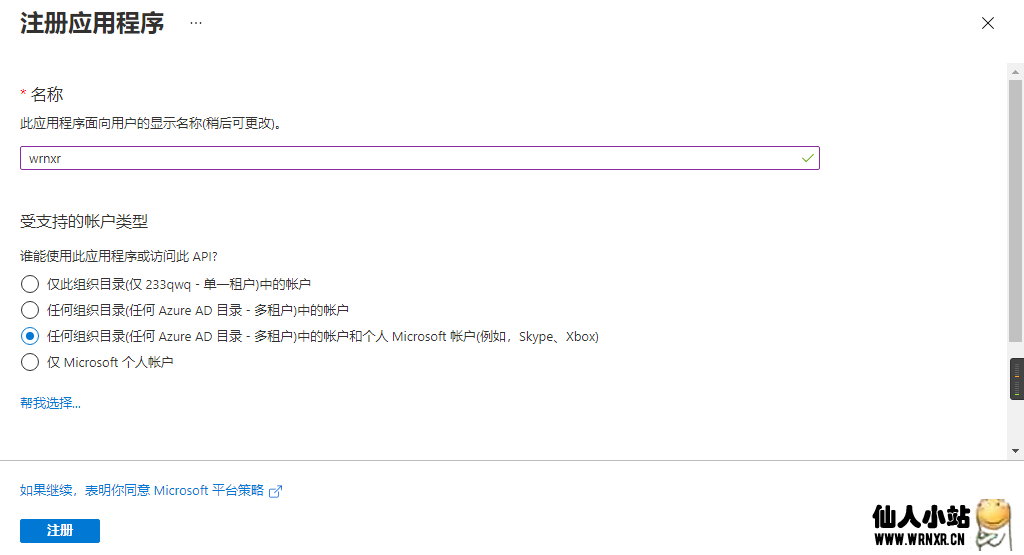 群晖利用docker安装E5自动续期TelegramBOT插图5 群晖利用docker安装E5自动续期TelegramBOT插图5