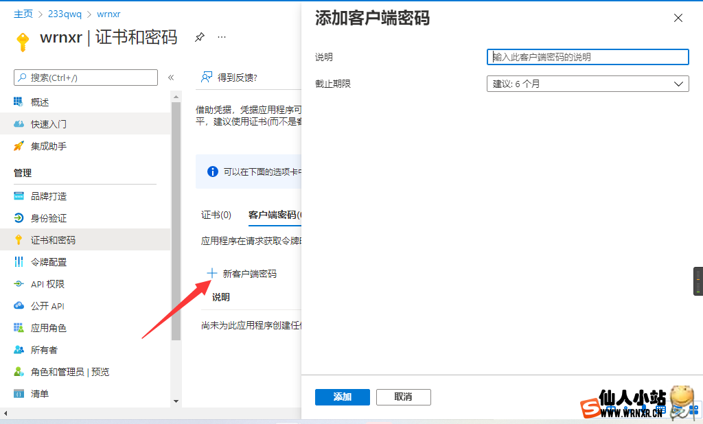 群晖利用docker安装E5自动续期TelegramBOT插图8 群晖利用docker安装E5自动续期TelegramBOT插图8