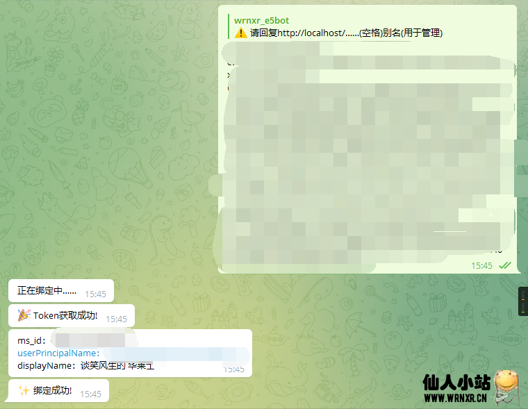 群晖利用docker安装E5自动续期TelegramBOT插图26 群晖利用docker安装E5自动续期TelegramBOT插图26