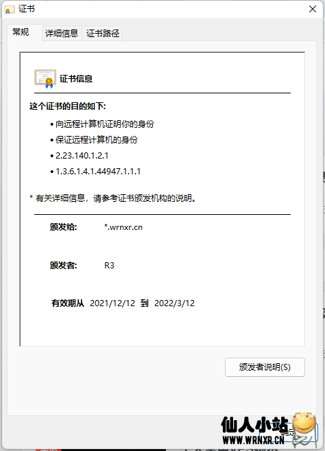 Cloudflare更换Let’s Encrypt证书为Cloudflare自有证书-仙人小站