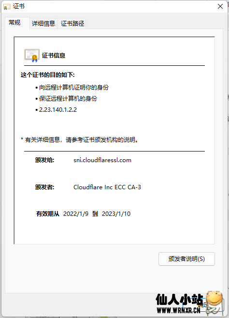 Cloudflare更换Let’s Encrypt证书为Cloudflare自有证书插图8 Cloudflare更换Let’s Encrypt证书为Cloudflare自有证书插图8