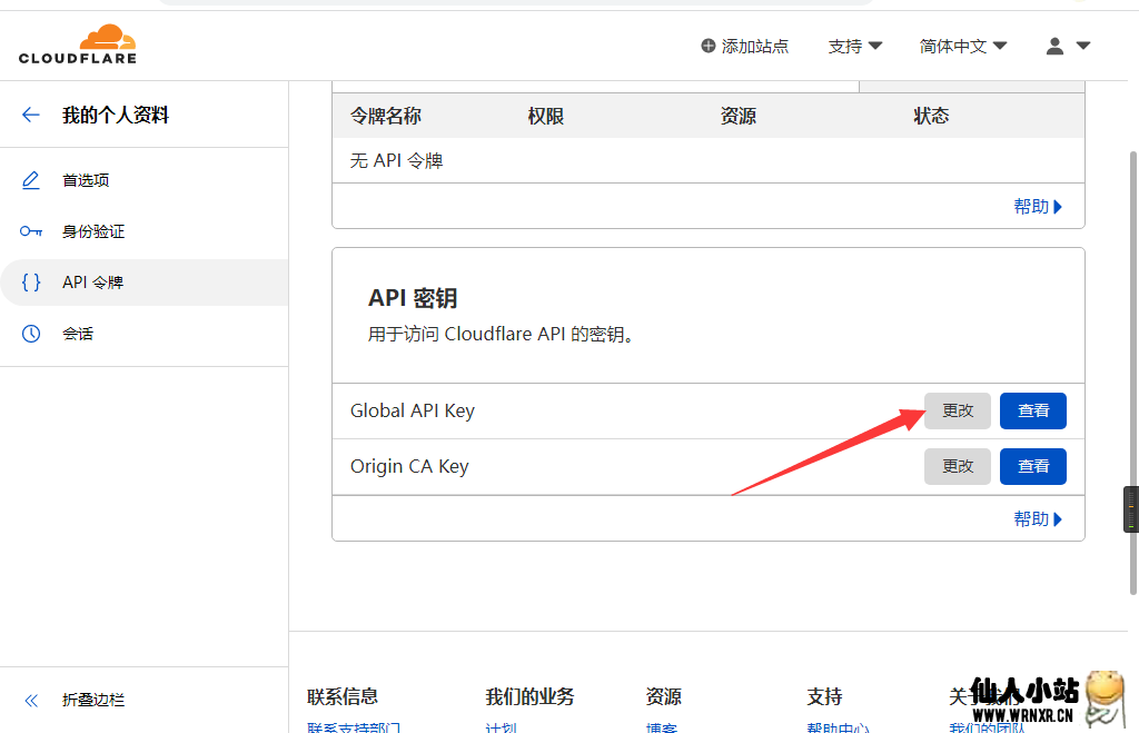 Cloudflare更换Let’s Encrypt证书为Cloudflare自有证书插图6 Cloudflare更换Let’s Encrypt证书为Cloudflare自有证书插图6