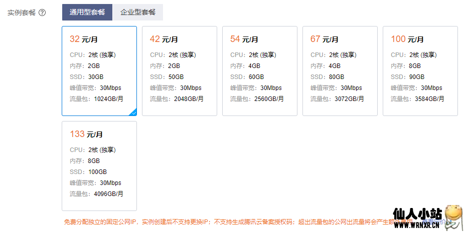 新版腾讯云轻量镜像应用服务器简单评测插图 新版腾讯云轻量镜像应用服务器简单评测插图