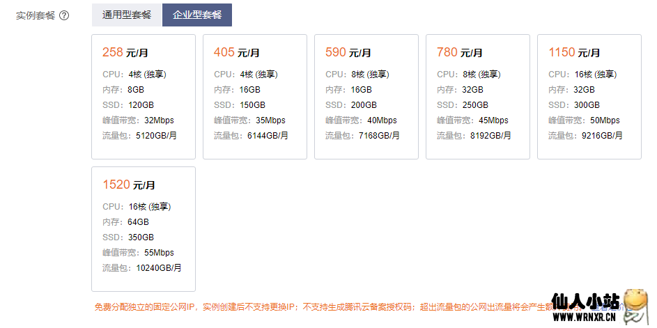 新版腾讯云轻量镜像应用服务器简单评测插图1 新版腾讯云轻量镜像应用服务器简单评测插图1