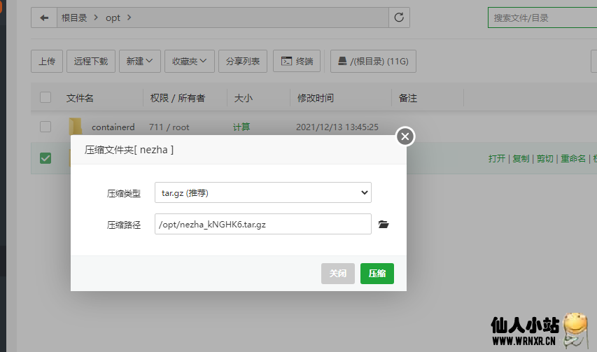 图片[2]-哪吒监控面板备份、迁移教程-仙人小站