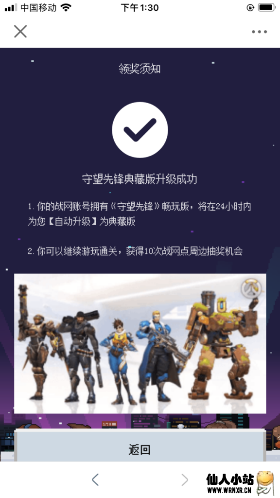 图片[2]-《守望先锋》免费领取&升级典藏版-仙人小站