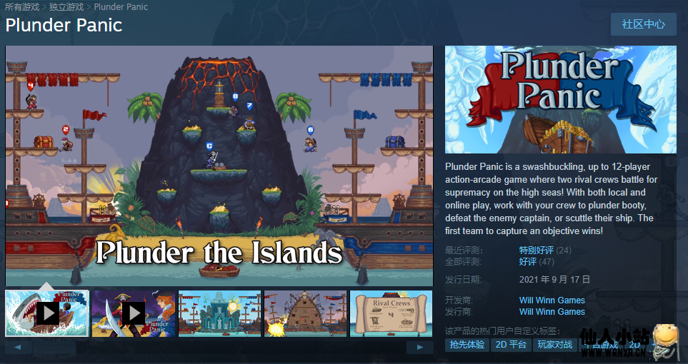 Steam免费领取《Plunder Panic》-仙人小站