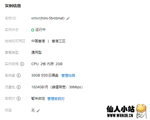 新版腾讯云轻量镜像应用服务器简单评测插图2 新版腾讯云轻量镜像应用服务器简单评测插图2