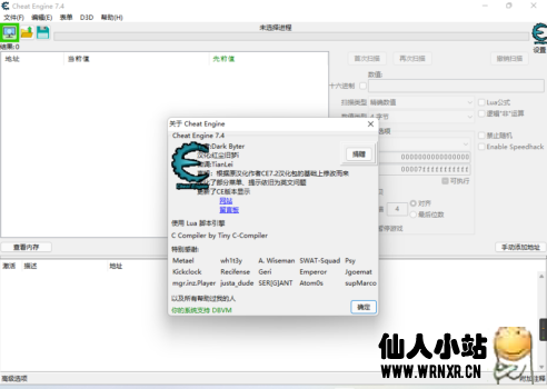 Cheat Engine内存修改编辑器v7.4汉化版-仙人小站