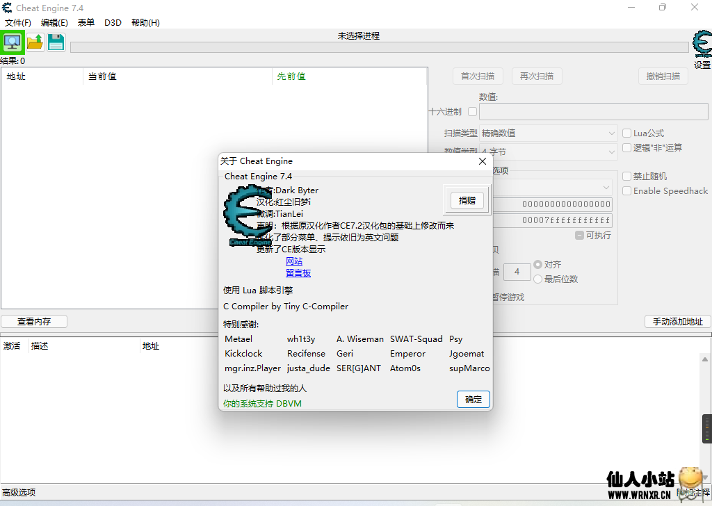 Cheat Engine内存修改编辑器v7.4汉化版-仙人小站