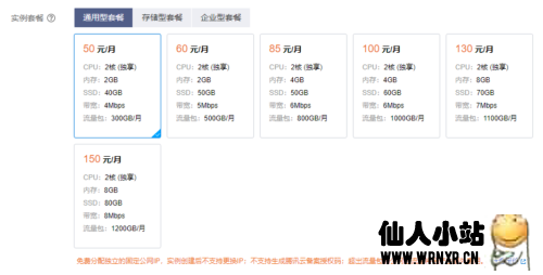 新版腾讯云轻量镜像应用服务器简单评测-仙人小站