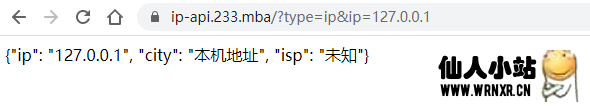 免费IP查询API(附电脑版客户端)插图1 免费IP查询API(附电脑版客户端)插图1
