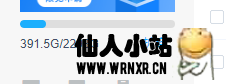 百度网盘免费领取会员升级2T永久空间-仙人小站