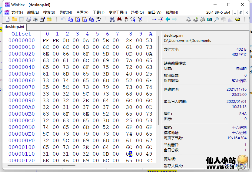 十六进制编辑器WinHex v24.0_SR-5绿色单文件专业版-仙人小站