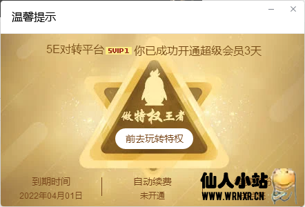QQ打卡得3天SVIP插图1 QQ打卡得3天SVIP插图1