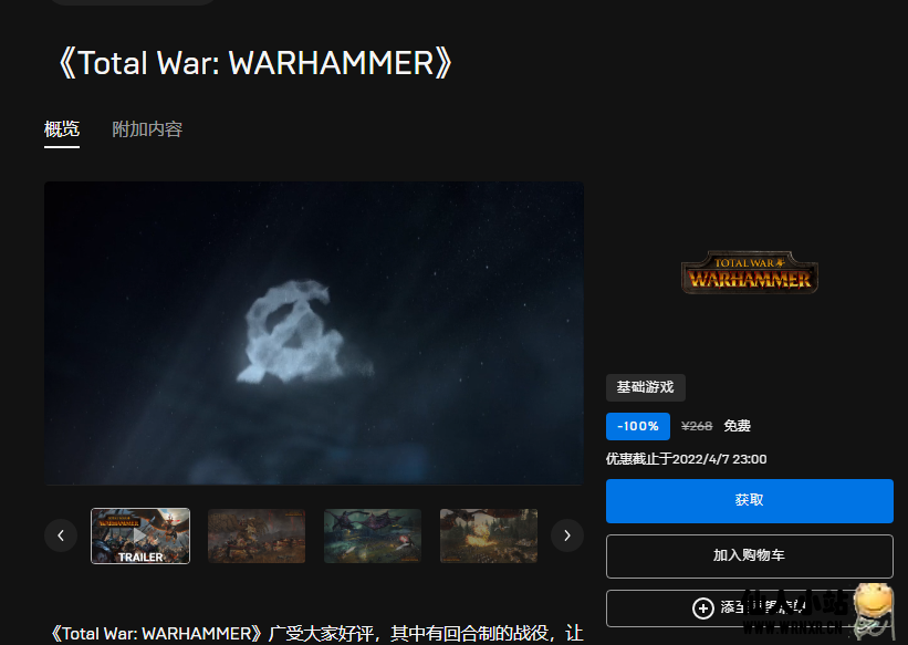 Epic免费领取《City of Brass》《Total War: WARHAMMER》-仙人小站