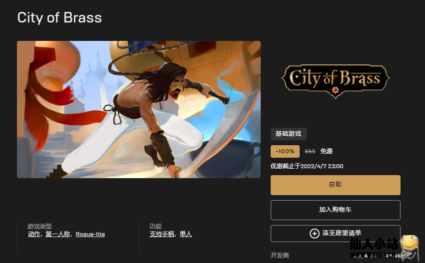 Epic免费领取《City of Brass》《Total War: WARHAMMER》插图1 Epic免费领取《City of Brass》《Total War: WARHAMMER》插图1