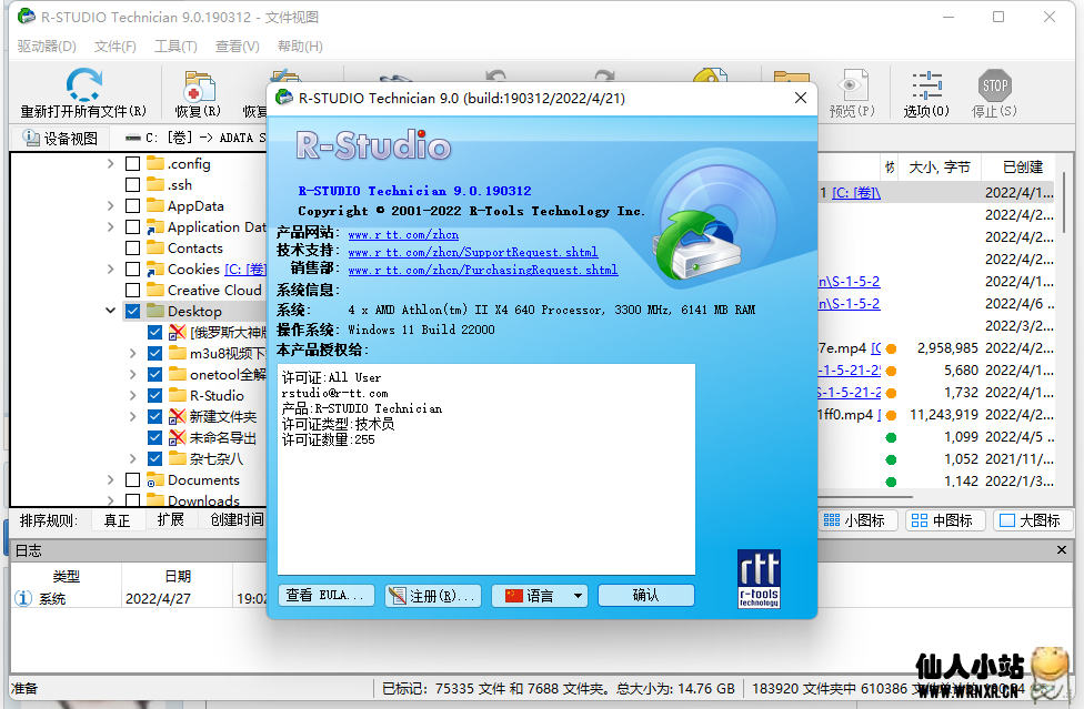 数据恢复软件R-Studio v9.0.190312绿色版插图 数据恢复软件R-Studio v9.0.190312绿色版插图