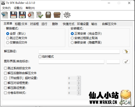 自解压程序生成软件7z SFX Builder v2.3.1汉化版-仙人小站