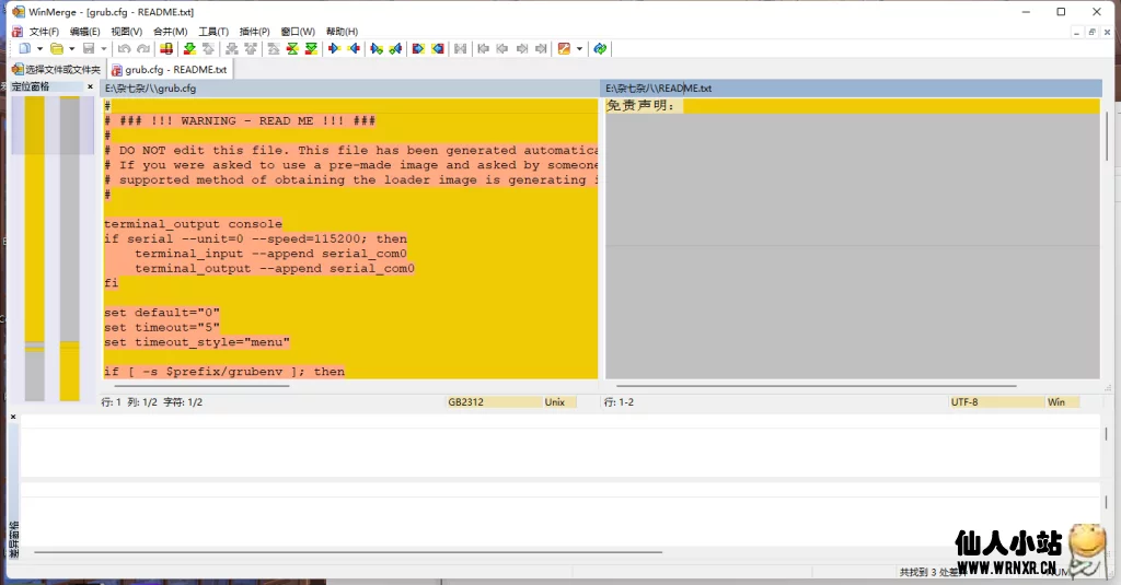 文件比较器WinMerge v2.16.20中文版-仙人小站