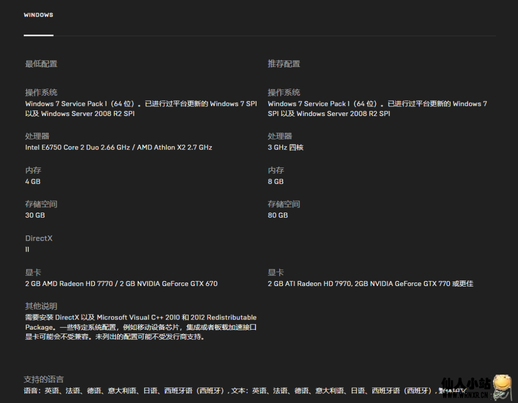 图片[2]-Epic免费领取《生化奇兵：收藏版》-仙人小站