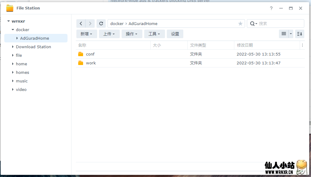利用群晖搭建AdGuradHome服务端插图3 利用群晖搭建AdGuradHome服务端插图3