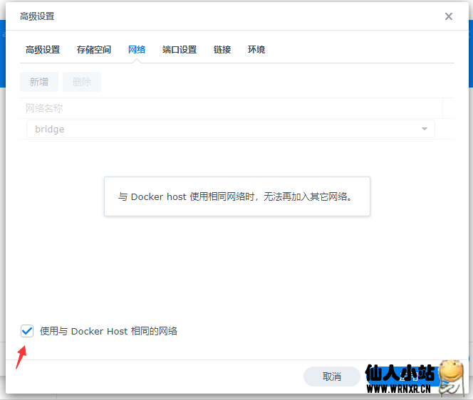 利用群晖搭建AdGuradHome服务端插图6 利用群晖搭建AdGuradHome服务端插图6