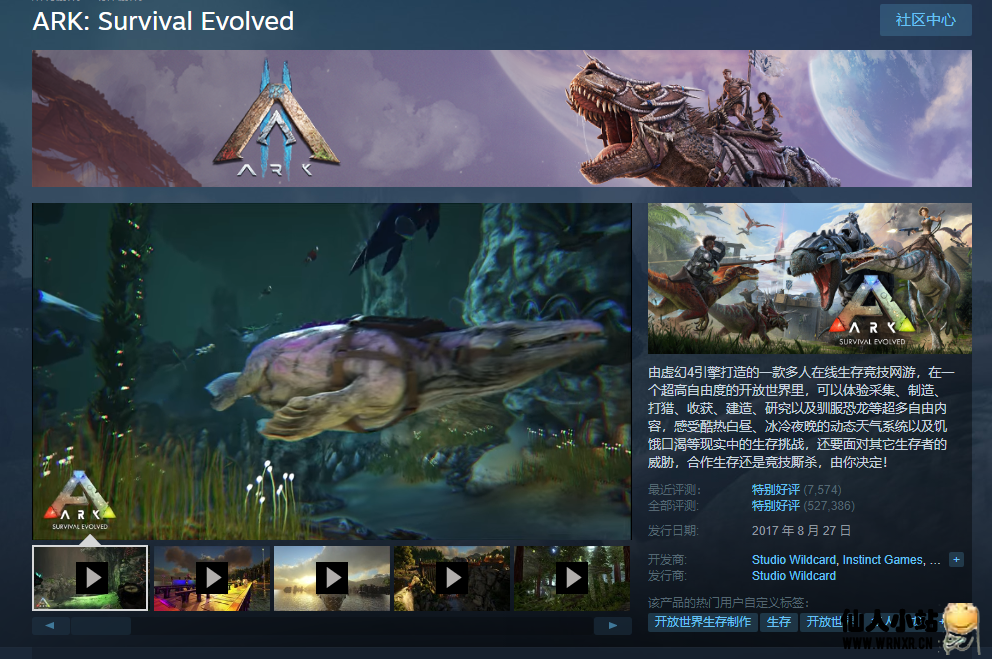 Steam免费领取《方舟:生存进化》插图 Steam免费领取《方舟:生存进化》插图
