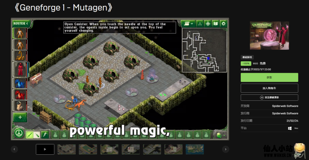 Epic免费领取《Geneforge 1 – Mutagen》《Hood: Outlaws & Legends》《Iratus: Lord of the Dead》-仙人小站