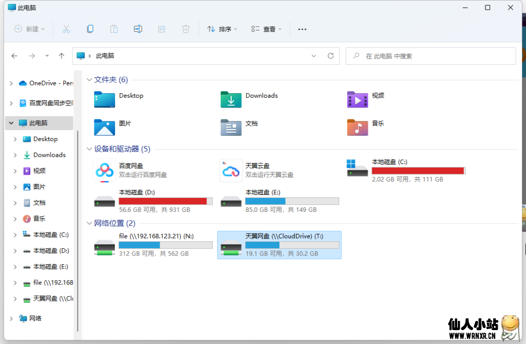 CloudDrive挂载网络硬盘到本地v1.1.61插图1
