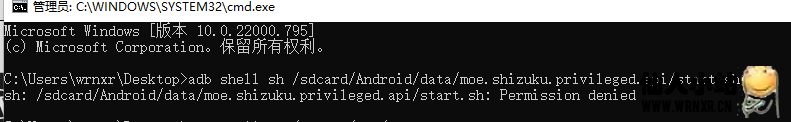 激活ShizukuManager时出现“Permission denied”解决方法-仙人小站