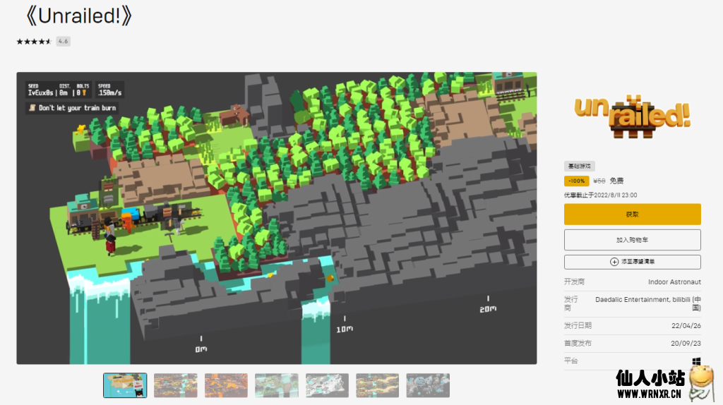 Epic免费领取《一起开火车》