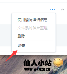 图片[4]-群晖DSM7关闭硬盘空间警告-仙人小站