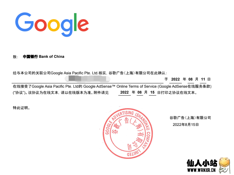 2022年申请GoogleAdsense合作证明方法插图2 2022年申请GoogleAdsense合作证明方法插图2