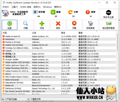 软件更新检测工具SUMo v5.16.0.525-仙人小站
