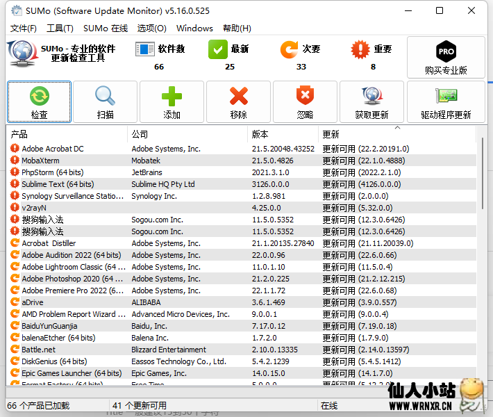 软件更新检测工具SUMo v5.16.0.525-仙人小站