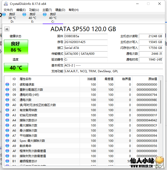 硬盘检测工具CrystalDiskInfo v8.17.6插图 硬盘检测工具CrystalDiskInfo v8.17.6插图
