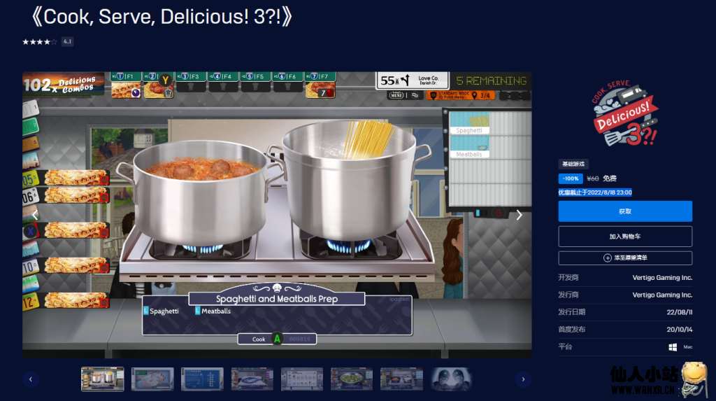 Epic免费领取《Cook, Serve, Delicious! 3?!》-仙人小站