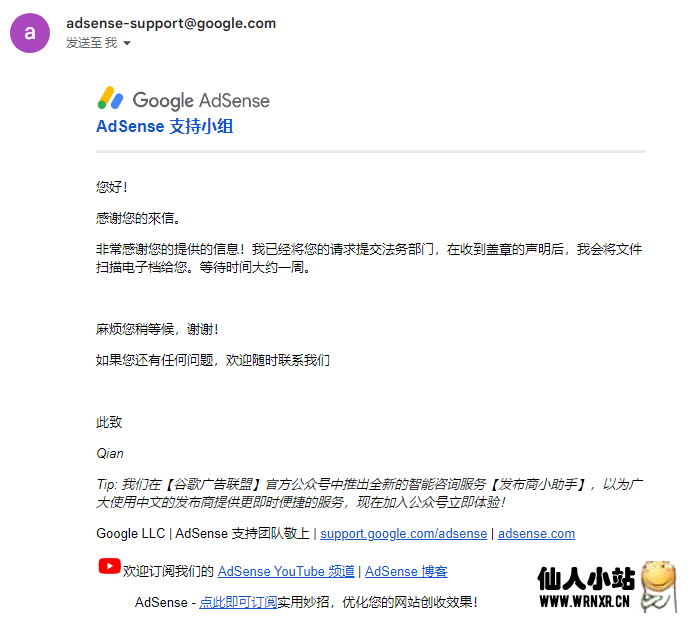 2022年申请GoogleAdsense合作证明方法插图1 2022年申请GoogleAdsense合作证明方法插图1