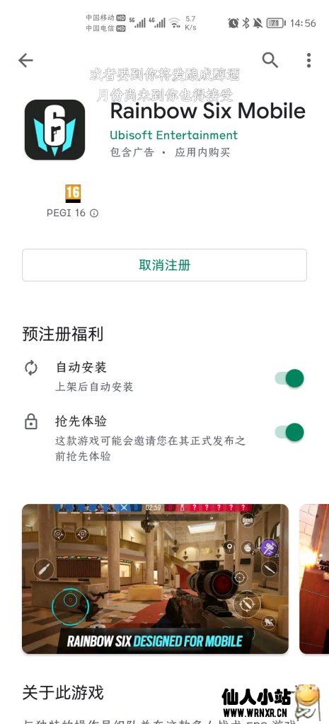 《彩虹六号M（Rainbow Six Mobile ）》将于明日开启安卓端封闭内测-仙人小站