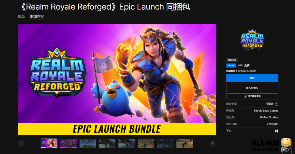 Epic免费领取《Realm Royale Reforged》《Hundred Days》-仙人小站