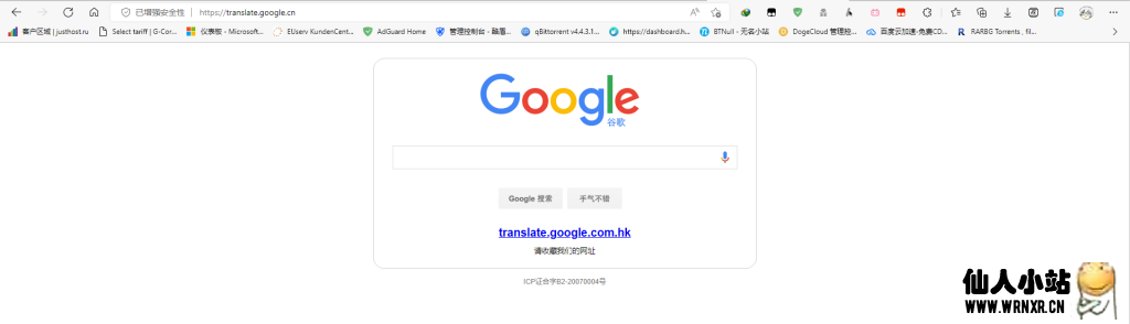 Google翻译国内版疑似关闭-仙人小站