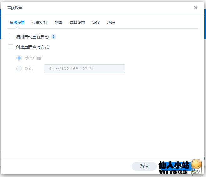 群晖利用Docker安装Debian插图3 群晖利用Docker安装Debian插图3