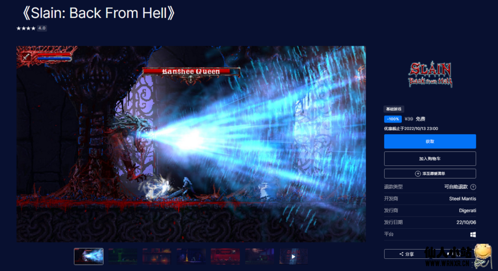图片[3]-Epic免费领取《Rising Hell》《Slain: Back From Hell》-仙人小站