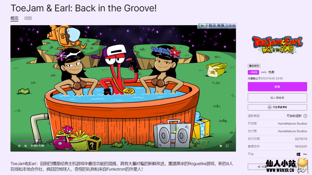 Epic免费领取《Darkwood》《ToeJam & Earl: Back in the Groove!》插图2