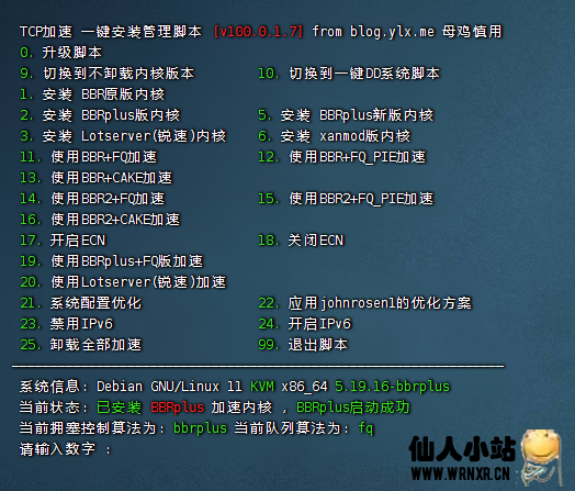 个人常用VPS指令&脚本插图3 个人常用VPS指令&脚本插图3