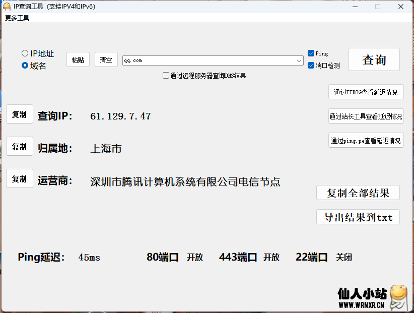 免费IP查询API(附电脑版客户端)插图3 免费IP查询API(附电脑版客户端)插图3