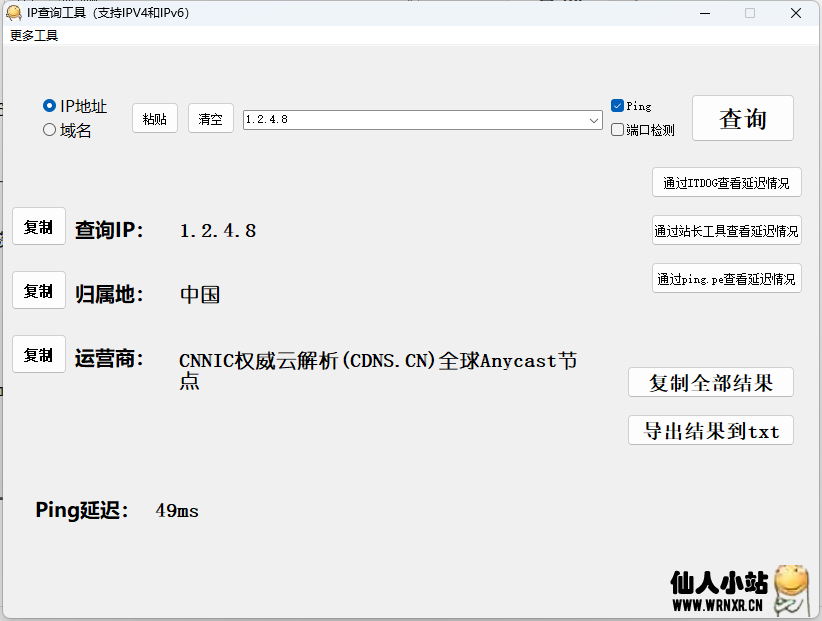 免费IP查询API(附电脑版客户端)插图4 免费IP查询API(附电脑版客户端)插图4