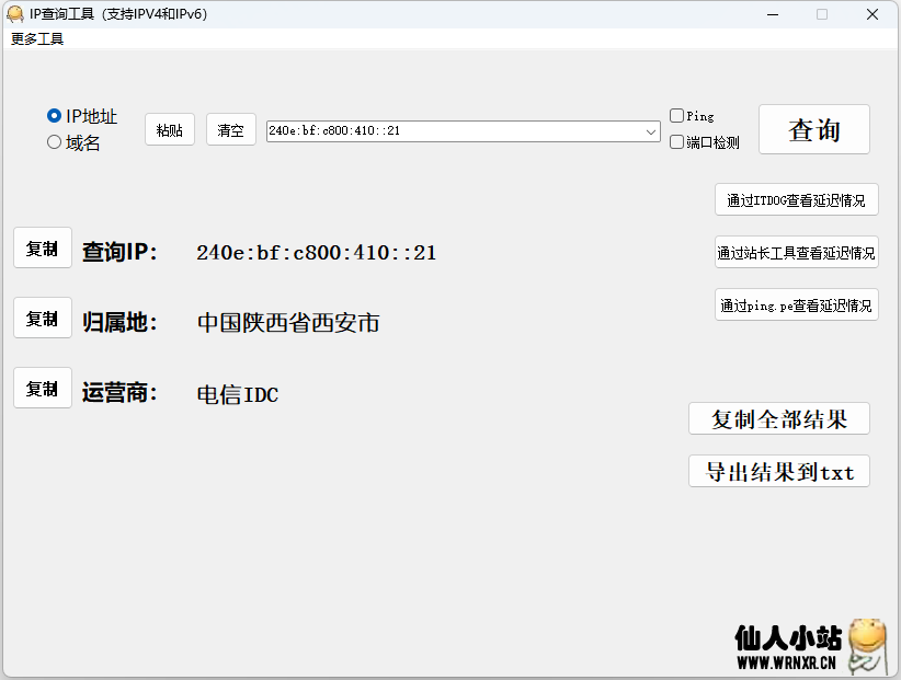 免费IP查询API(附电脑版客户端)插图5 免费IP查询API(附电脑版客户端)插图5