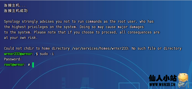 群晖DSM7.0+开启root用户登录插图3 群晖DSM7.0+开启root用户登录插图3